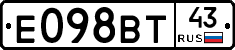 Е098ВТ43 - 