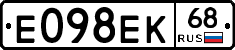 Е098ЕК68 - 