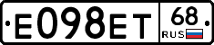 Е098ЕТ68 - 
