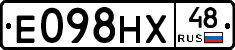 Е098НХ48 - 