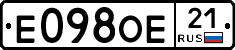 Е098ОЕ21 - 