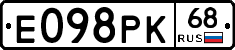 Е098РК68 - 