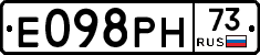 Е098РН73 - 
