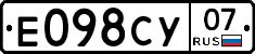 Е098СУ07 - 
