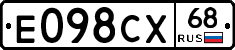 Е098СХ68 - 