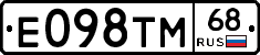 Е098ТМ68 - 