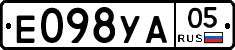 Е098УА05 - 