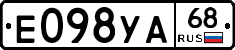Е098УА68 - 