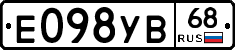 Е098УВ68 - 