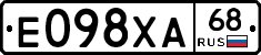 Е098ХА68 - 