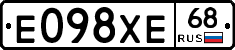 Е098ХЕ68 - 