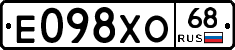 Е098ХО68 - 