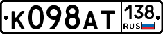 К098АТ138 - 