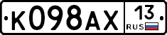 К098АХ13 - 