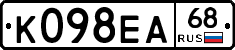 К098ЕА68 - 