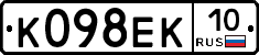 К098ЕК10 - 