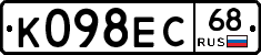 К098ЕС68 - 