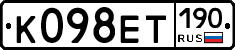 К098ЕТ190 - 
