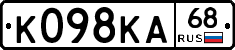 К098КА68 - 