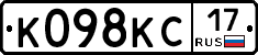 К098КС17 - 