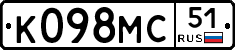 К098МС51 - 