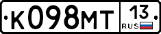 К098МТ13 - 