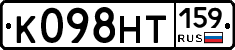 К098НТ159 - 