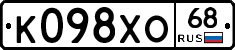 К098ХО68 - 