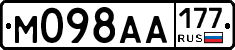 М098АА177 - 