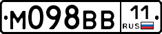 М098ВВ11 - 