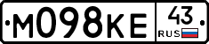 М098КЕ43 - 