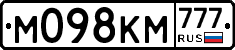 М098КМ777 - 