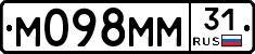 М098ММ31 - 
