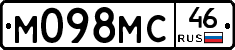 М098МС46 - 