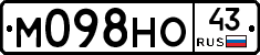 М098НО43 - 