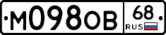 М098ОВ68 - 