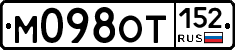 М098ОТ152 - 
