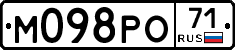 М098РО71 - 