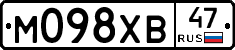 М098ХВ47 - 