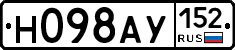 Н098АУ152 - 