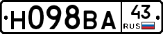 Н098ВА43 - 