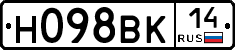 Н098ВК14 - 