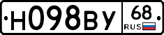 Н098ВУ68 - 
