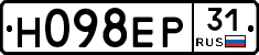 Н098ЕР31 - 