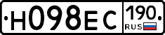 Н098ЕС190 - 