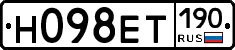 Н098ЕТ190 - 