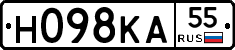 Н098КА55 - 