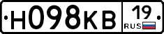 Н098КВ19 - 