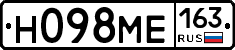 Н098МЕ163 - 