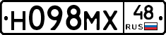 Н098МХ48 - 